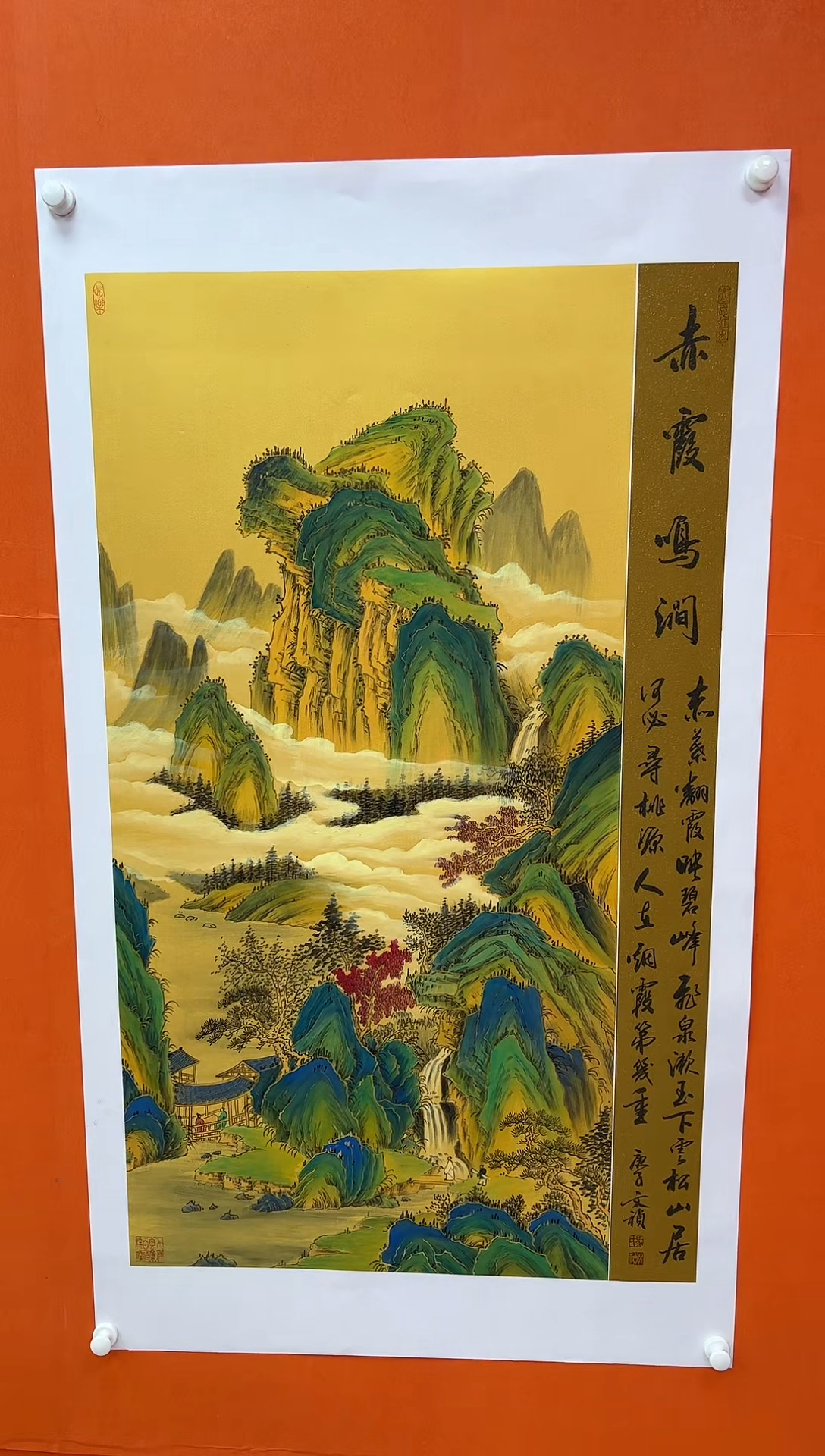 国画马文祯-书法/绘画20