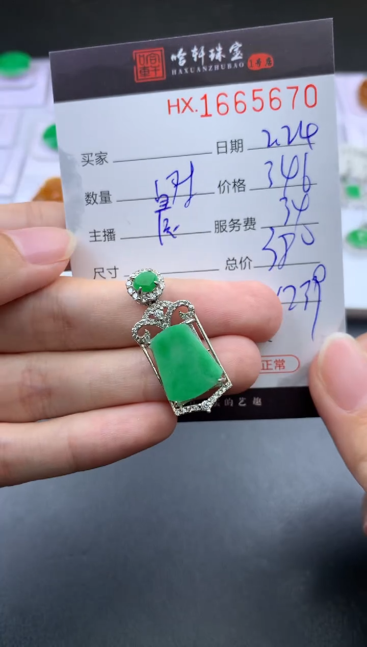 【闪购商品】翡翠挂件未镶嵌哈轩 挂件1