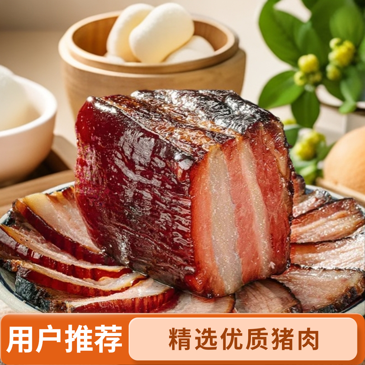 【地道重庆味】特级挑骨五花腊肉 传统农家古法柏树丫小火慢熏 精选五花