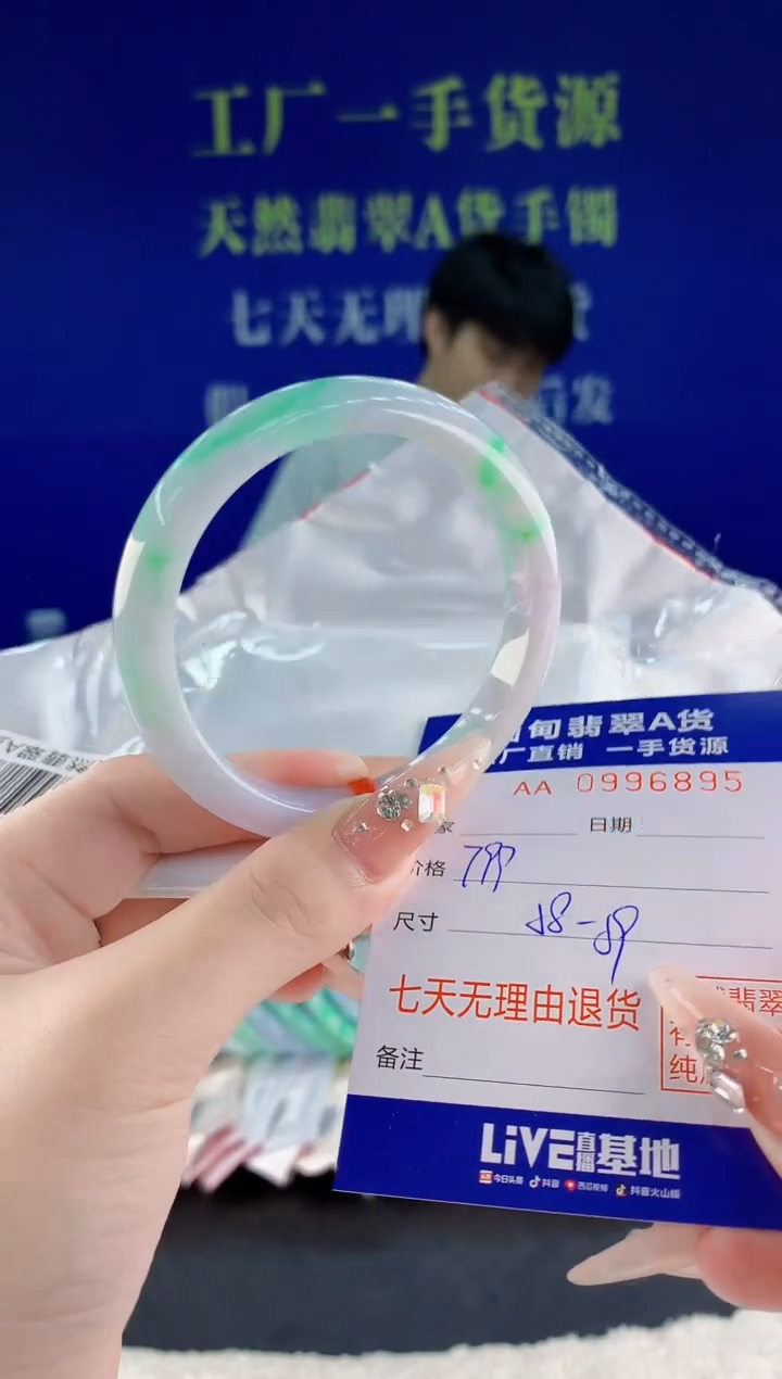 未镶嵌手镯翡翠95天然翡翠A货