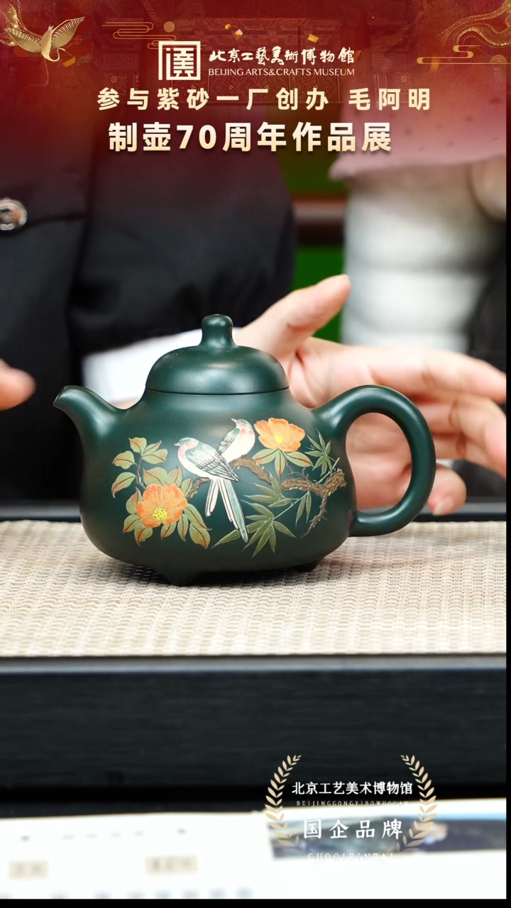 茶壶紫砂72宜兴紫砂 毛阿明专场