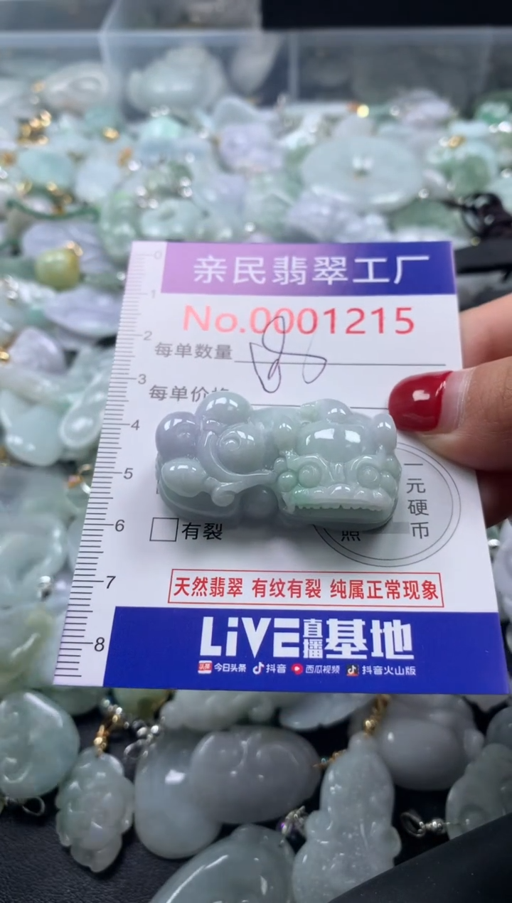 吊坠(不含链)未镶嵌翡翠1215