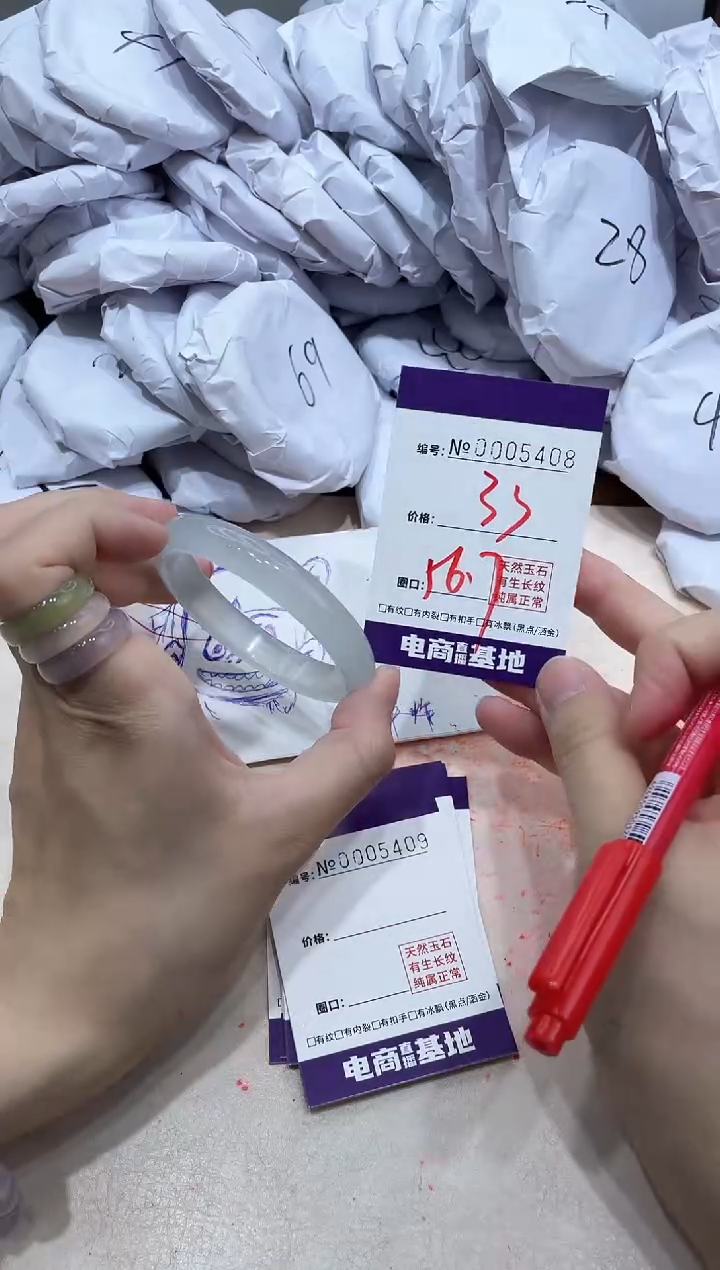 【闪购商品】玛瑙/玉髓手镯未镶嵌5408