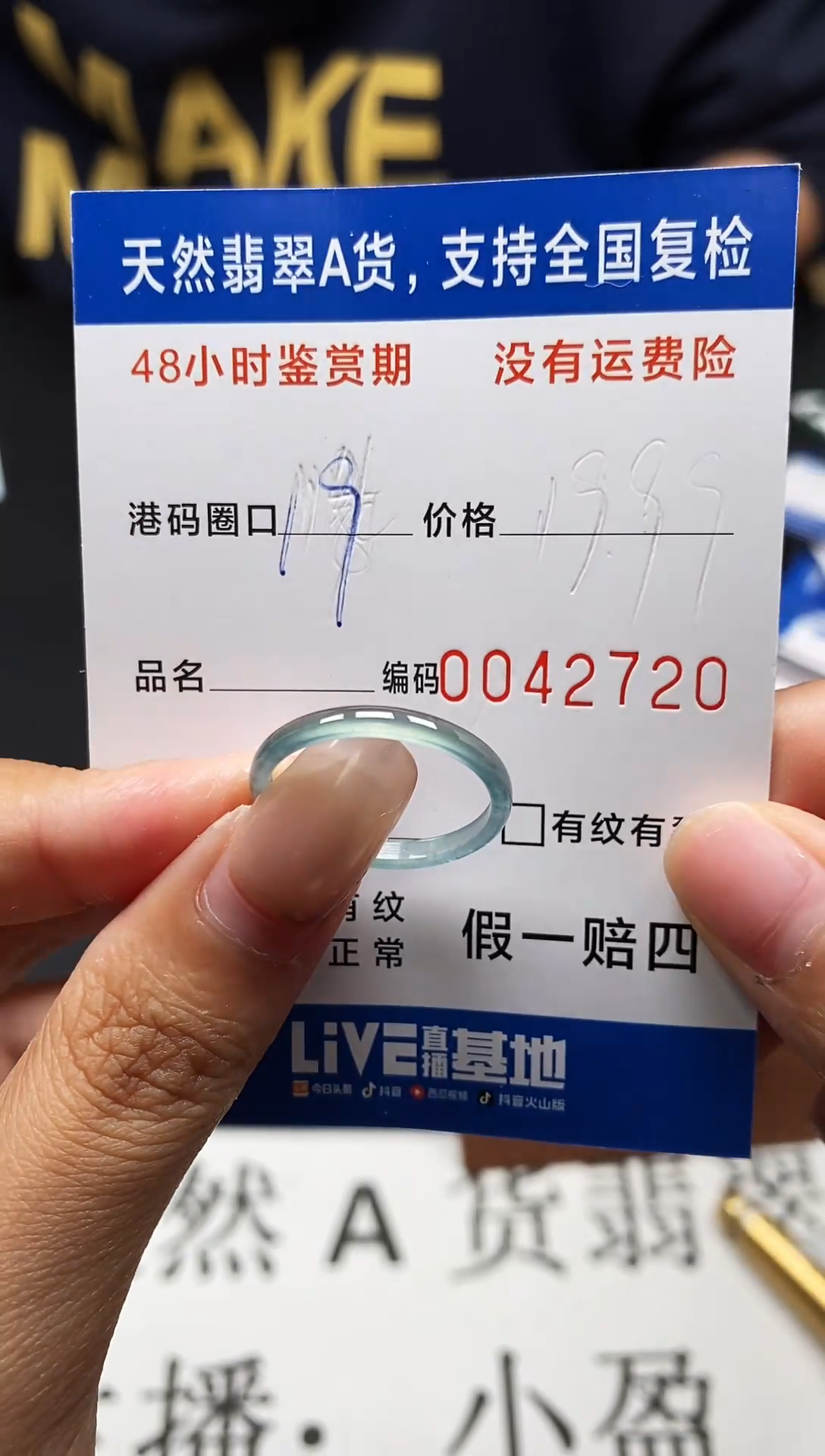 未镶嵌戒指翡翠天然A货翡翠2720