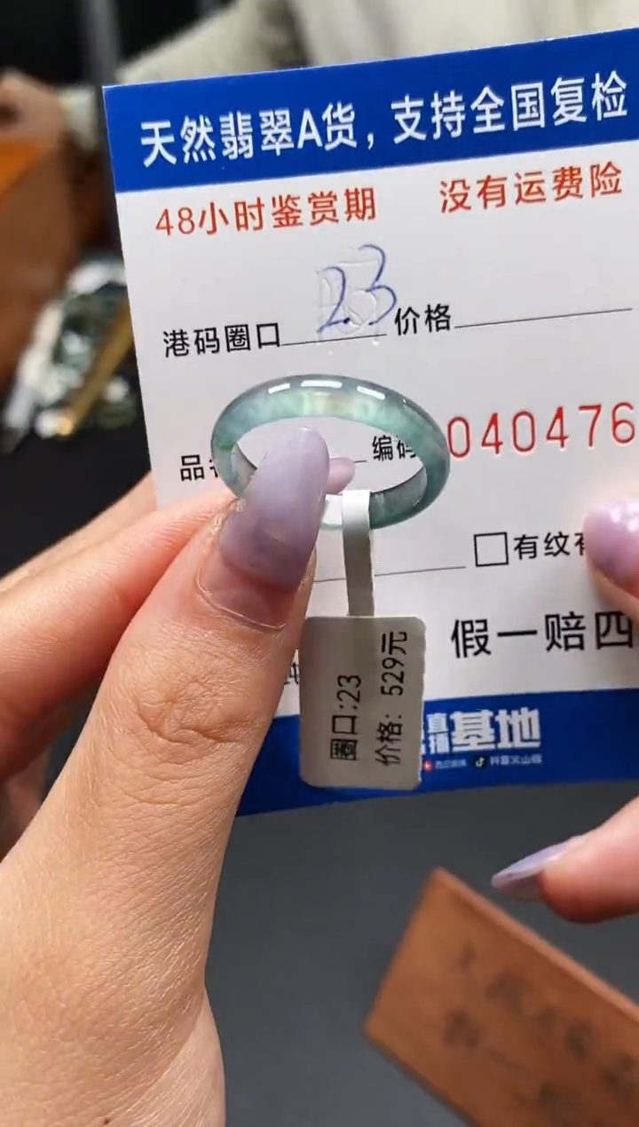 未镶嵌戒指翡翠天然A货翡翠0476