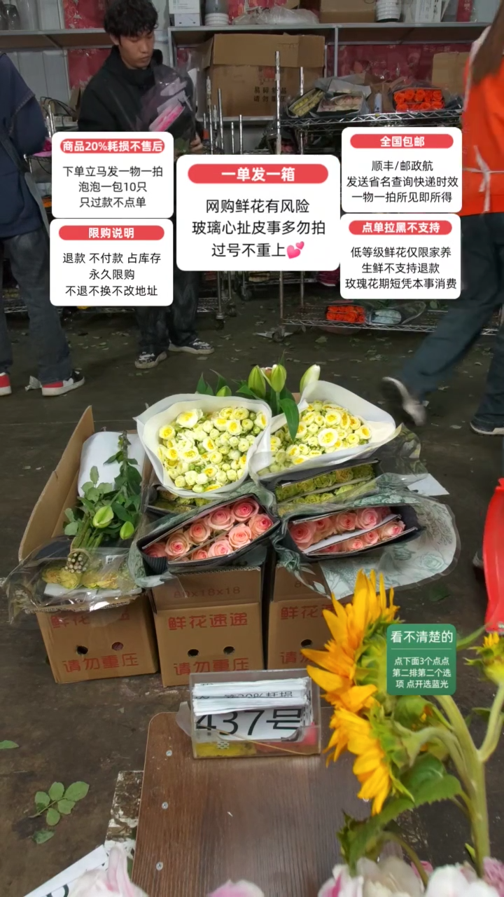 20%耗损发一箱❤号437