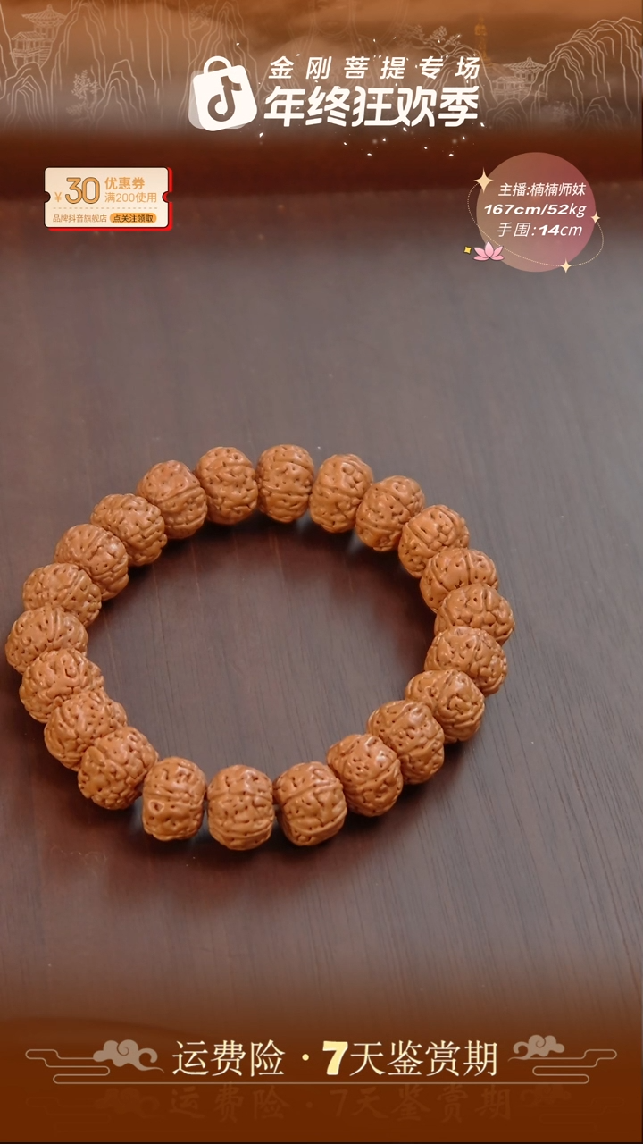 手串金刚菩提10mm六瓣单圈素圈