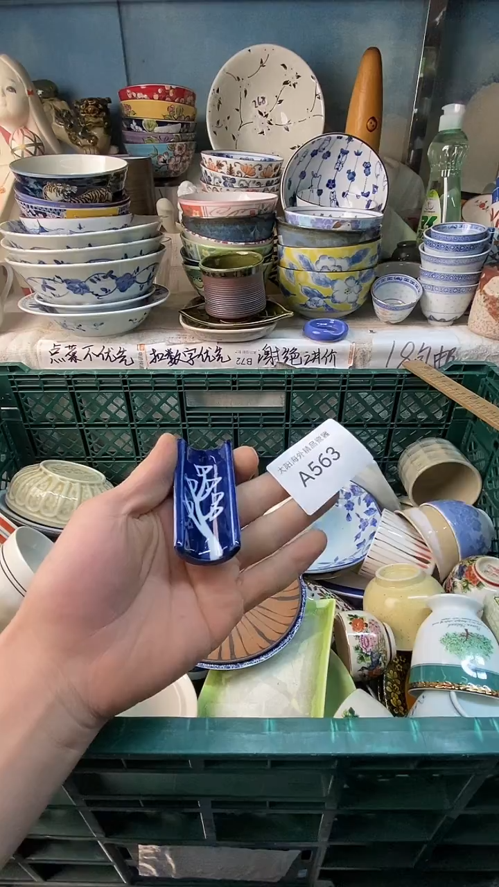 瓷片浮*沉感谢您一直以来的支持