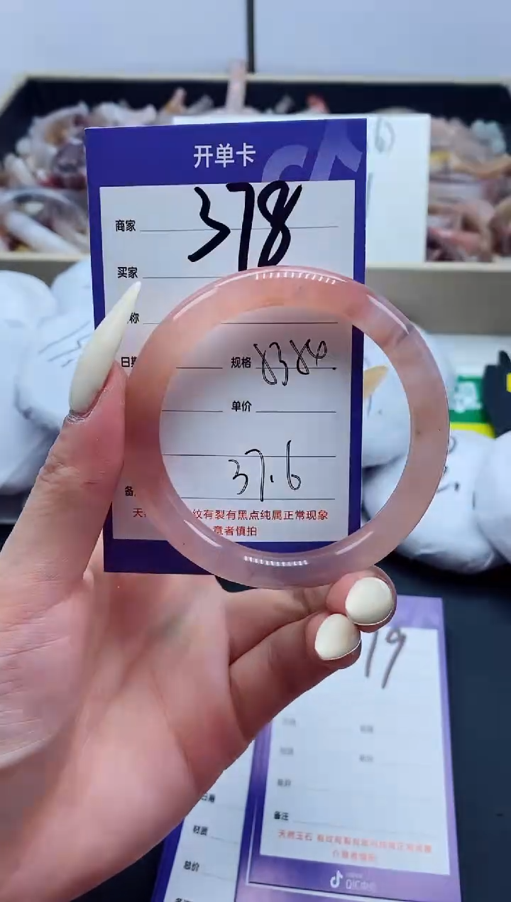 【闪购商品】石英质玉手镯未镶嵌378-53