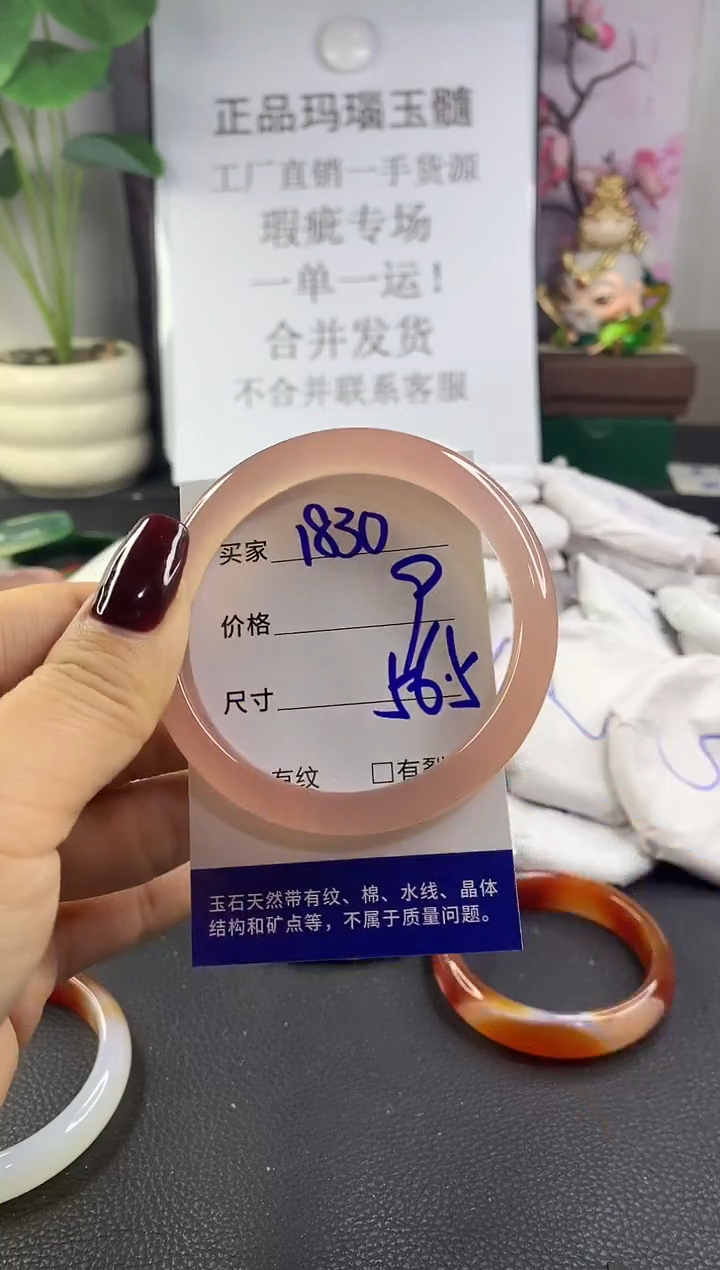 手镯玛瑙/玉髓未镶嵌1830