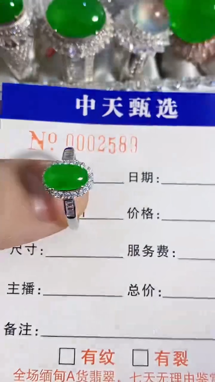 银S925镶嵌戒指翡翠/2589