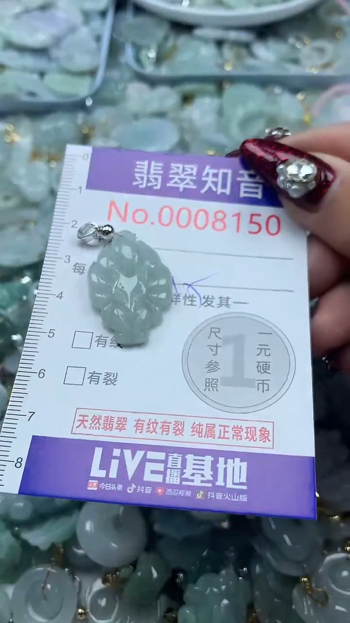 吊坠(不含链)未镶嵌翡翠8150