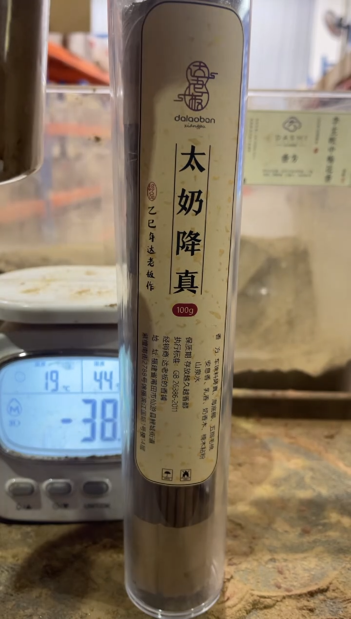 线香太奶降真线香100克