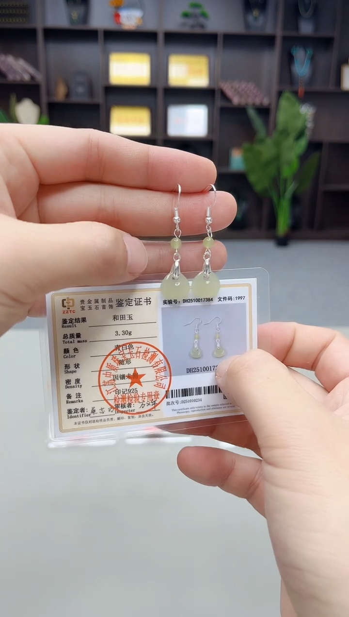 未镶嵌和田玉（青白玉）耳饰X03