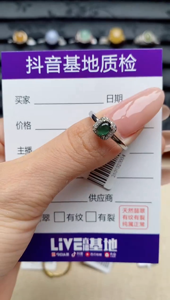 银S925镶嵌戒指翡翠1