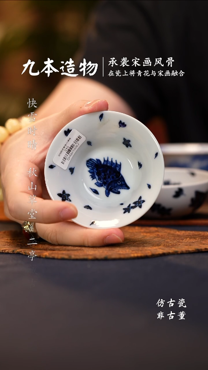 @@景德镇陶瓷桃花鳜鱼斗笠杯