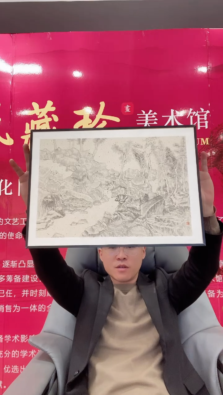 国画百艺藏珍国画作品