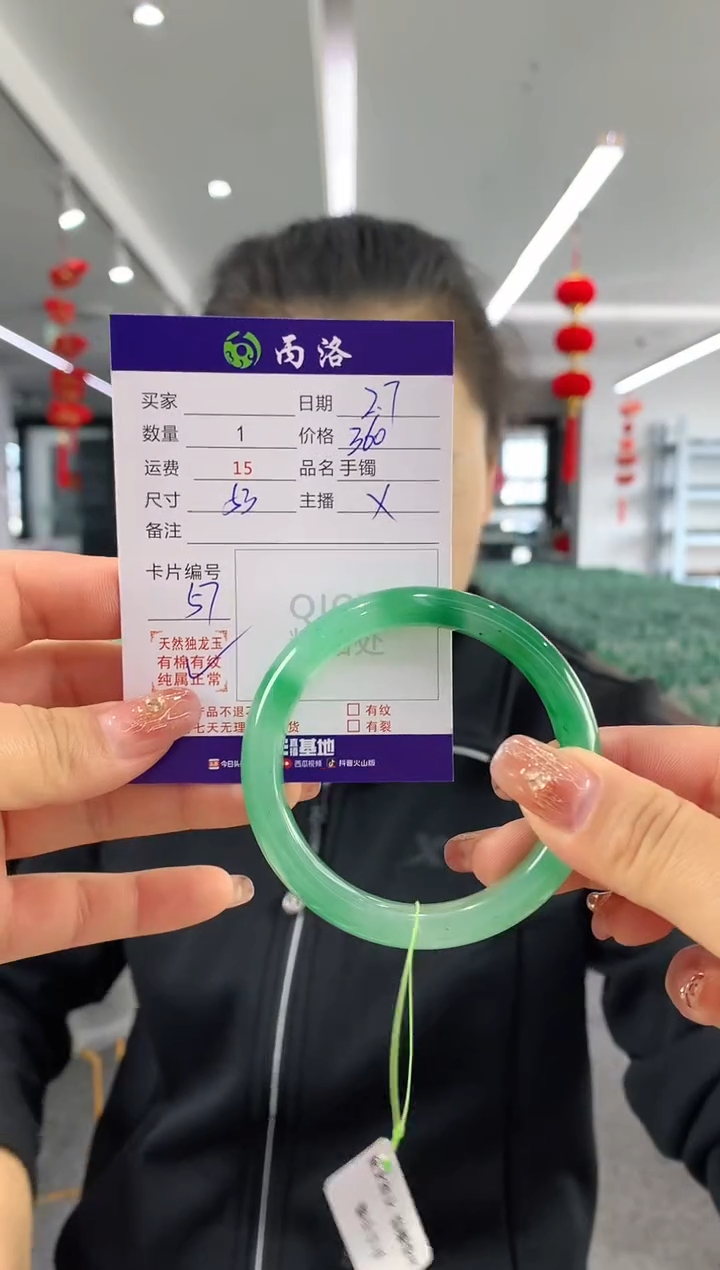 【闪购商品】石英质玉手镯未镶嵌53