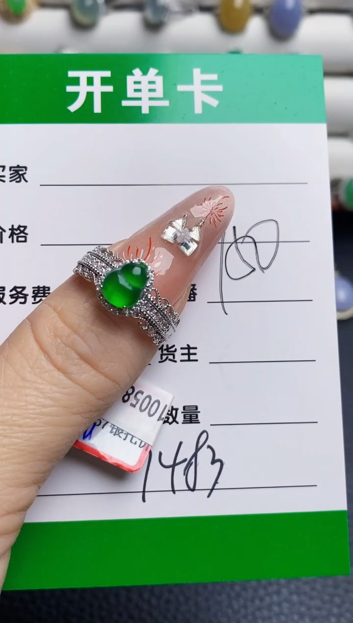 银S925镶嵌戒指翡翠7483
