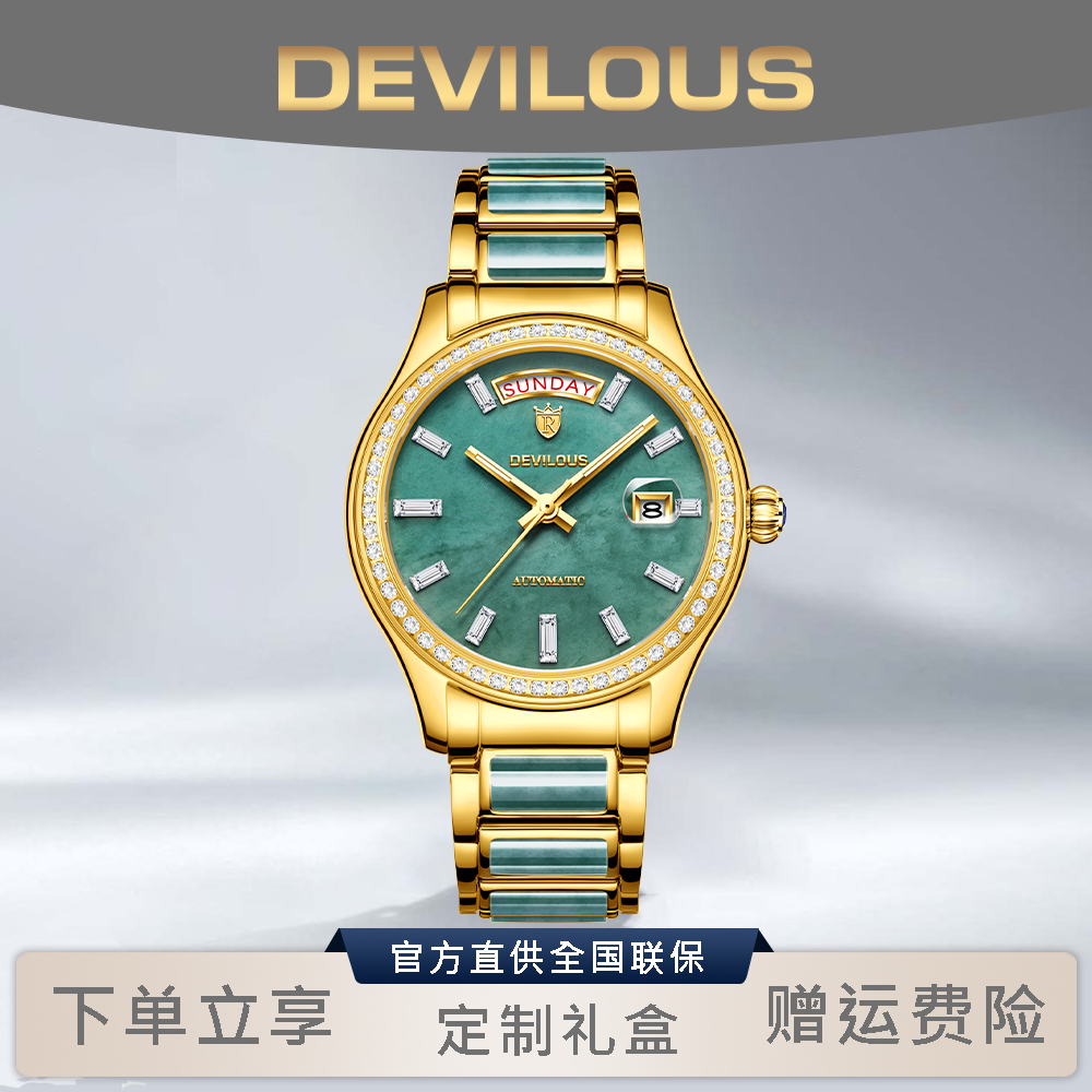 【御尊地产】DEVILOUS/戴劳伦斯【翡翠绿冰糖】机械男轻奢腕表-TXW