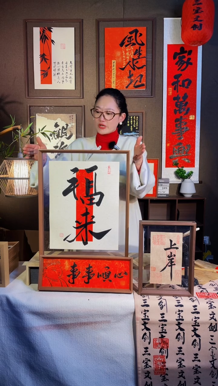 【闪购商品】书法【福来】实木相框手写手绘43*53