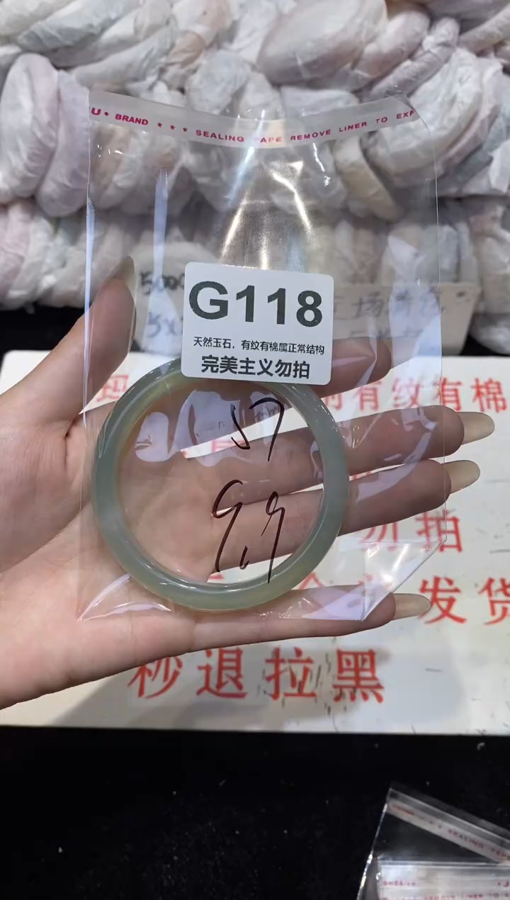 手镯玛瑙/玉髓未镶嵌57