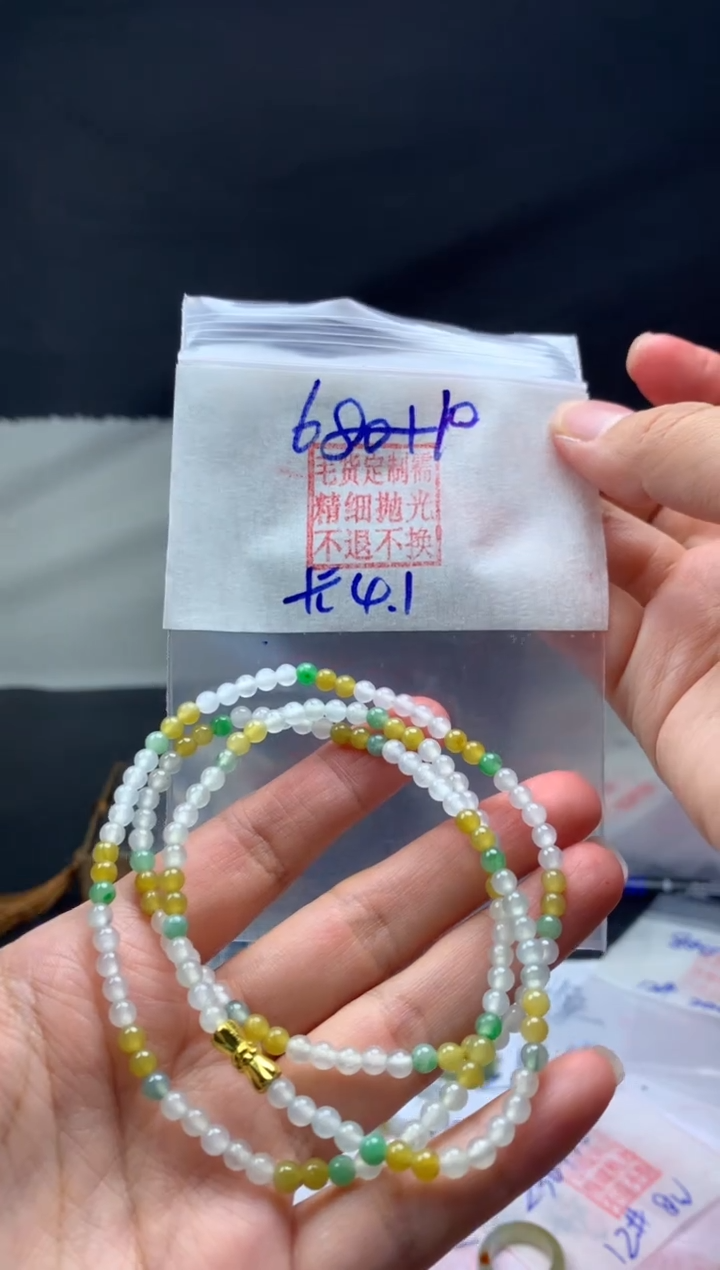 【闪购商品】定制翡翠未镶嵌毛货需精细抛光珠串4.1#680元