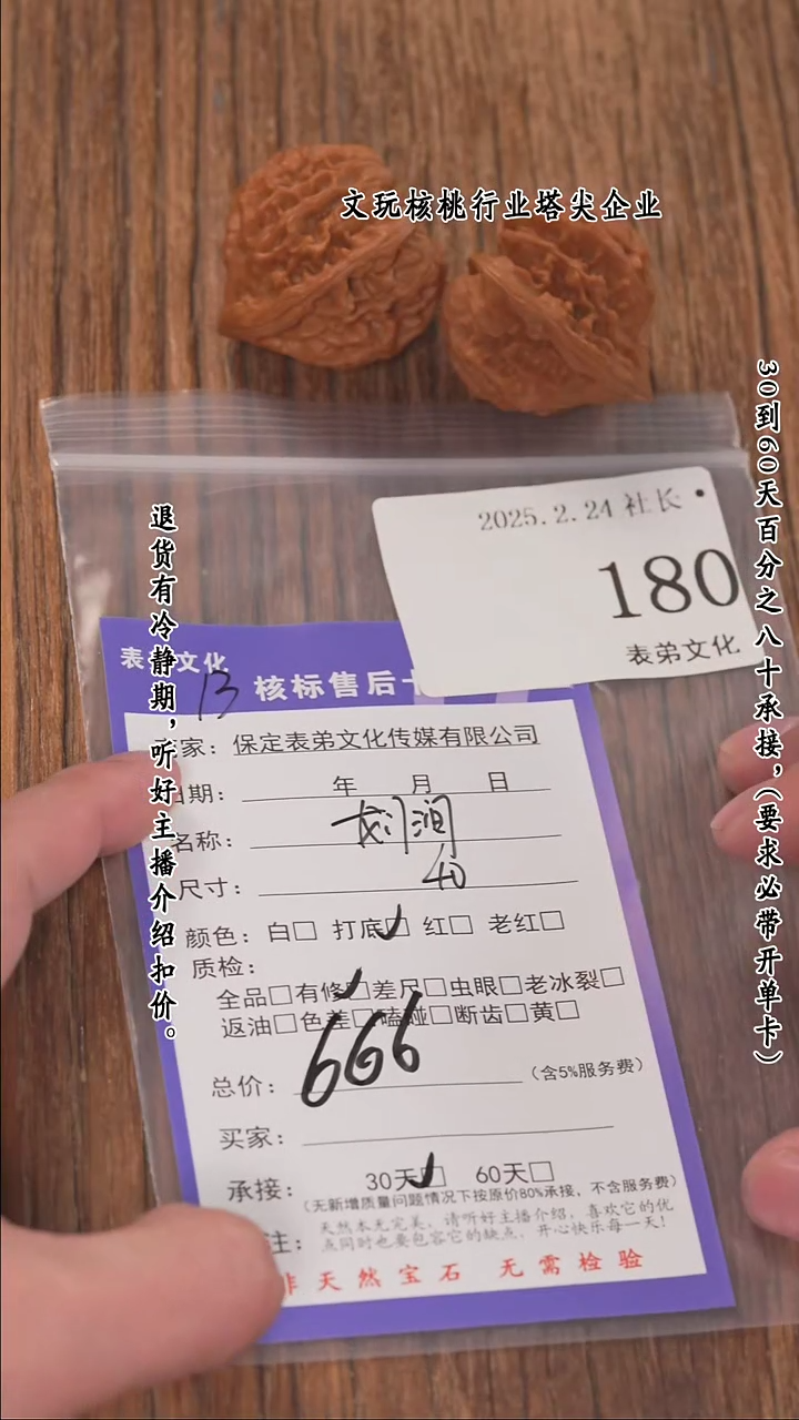 【闪购商品】文玩核桃把件180龙门涧