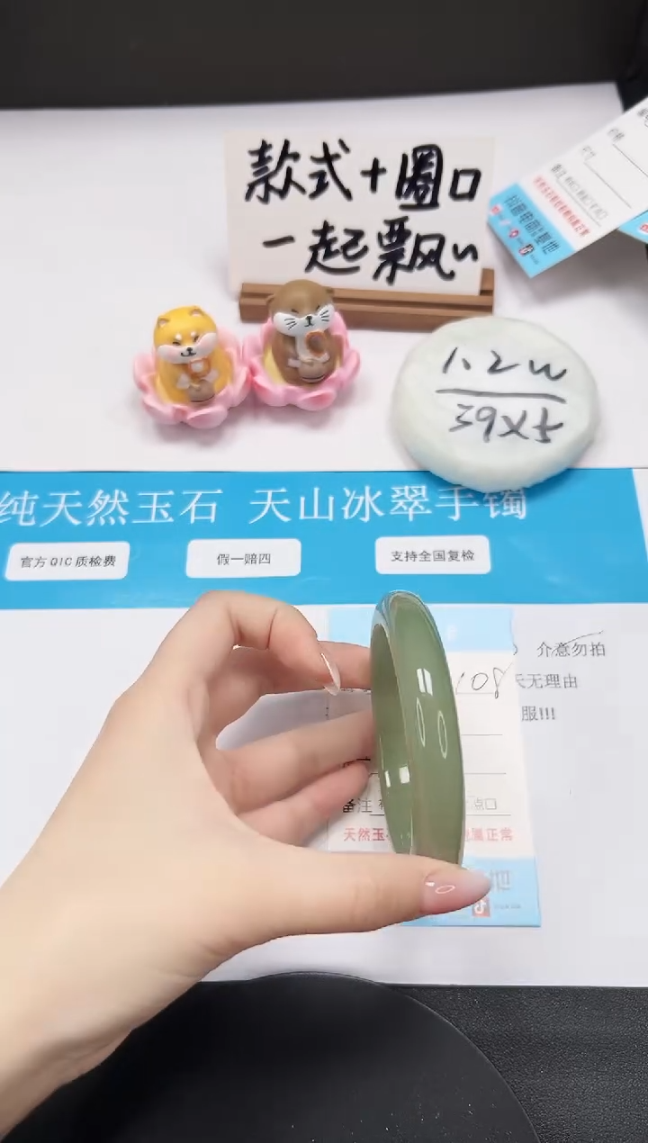【闪购商品】石英质玉手镯未镶嵌A108-60.5