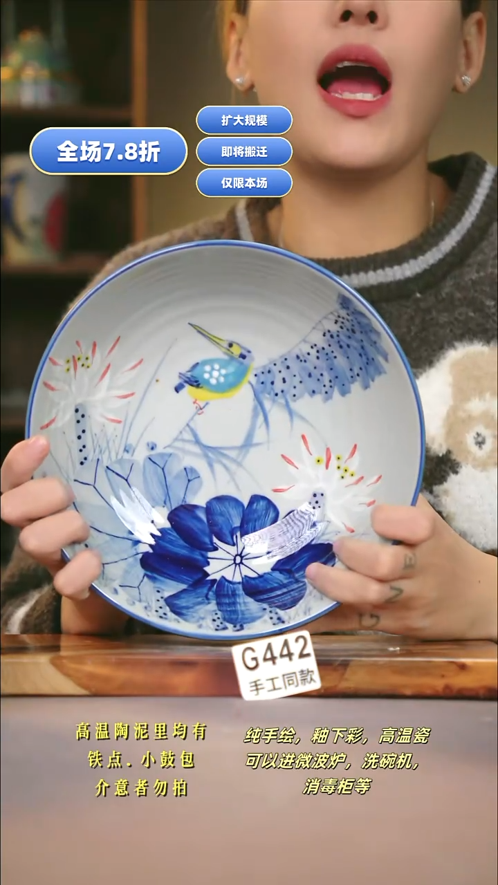 G442新十二器瓷器