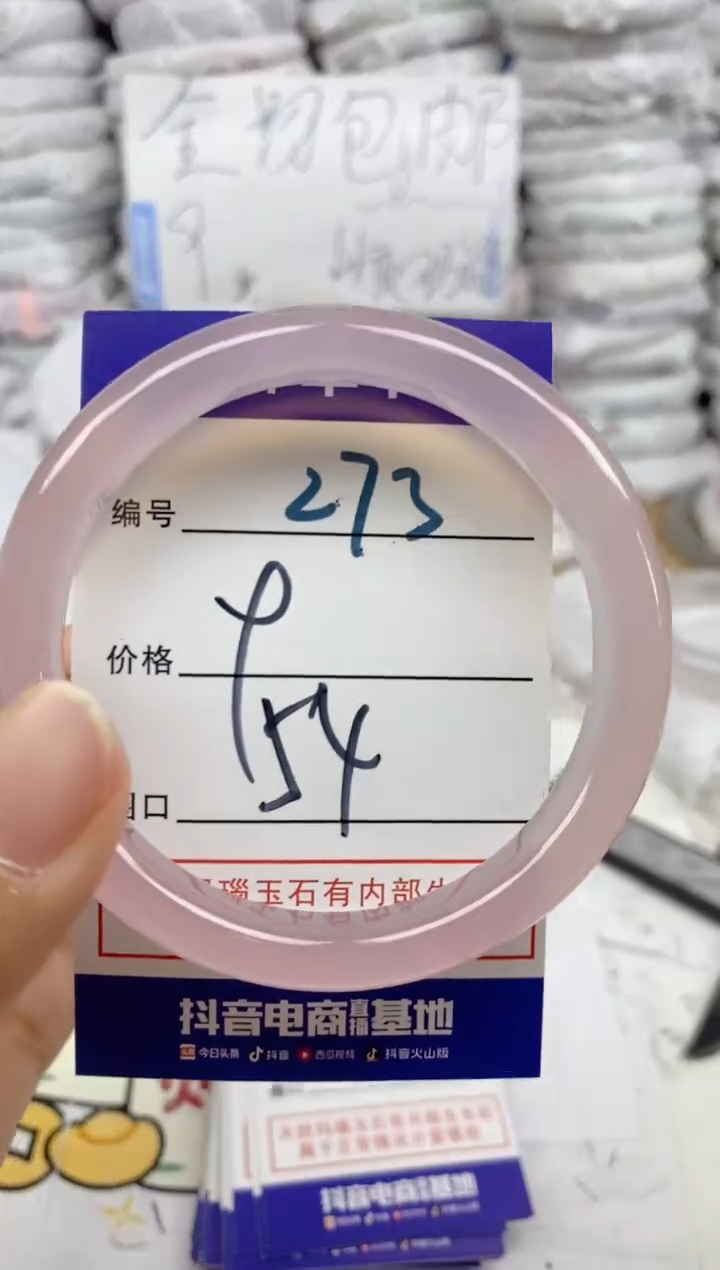 手镯玛瑙/玉髓未镶嵌273