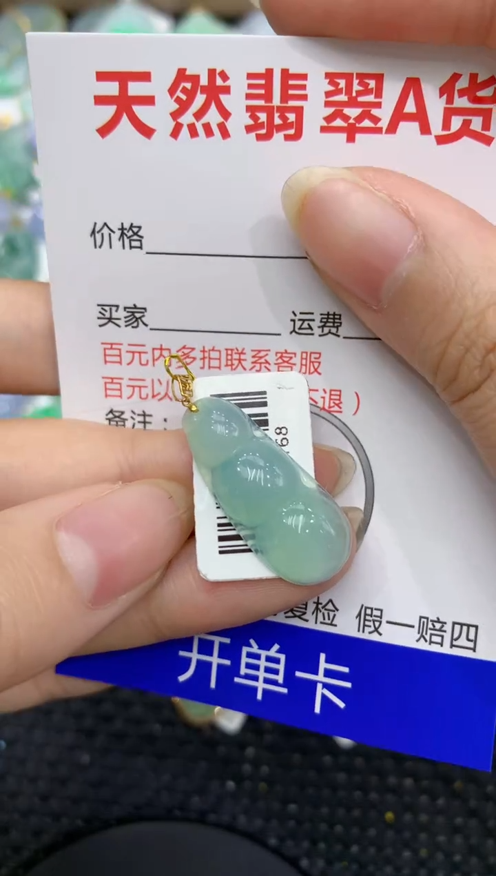 【闪购商品】翡翠颈饰18K金镶嵌8888888888