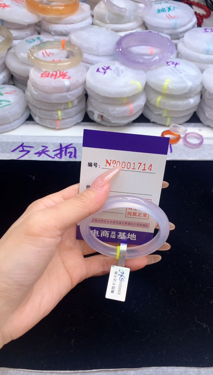 【闪购商品】玛瑙/玉髓手镯未镶嵌圈口52-53