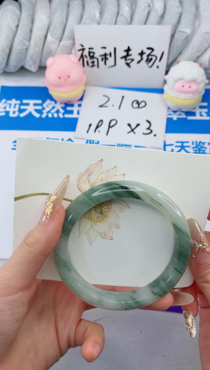 【闪购商品】石英质玉手镯合金122-62.4