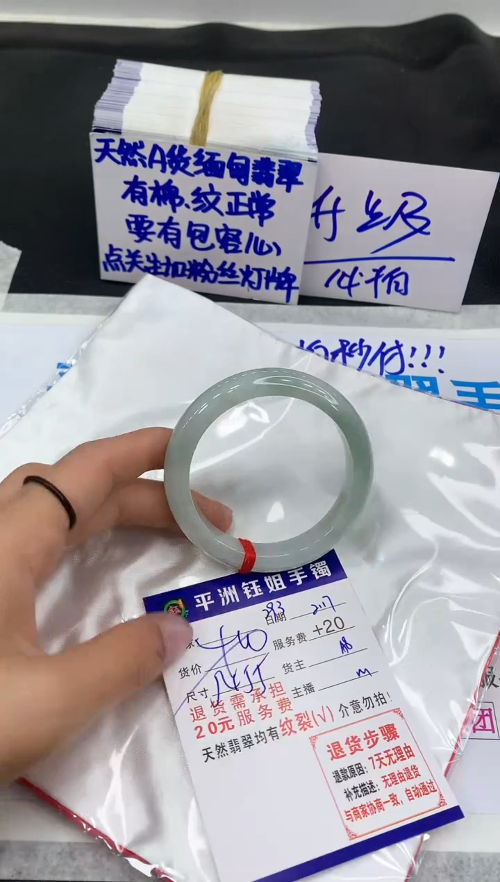 【闪购商品】翡翠手镯未镶嵌111111111