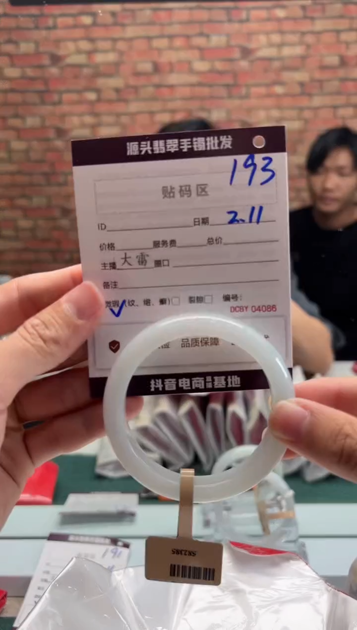 【闪购商品】翡翠手镯未镶嵌193手镯