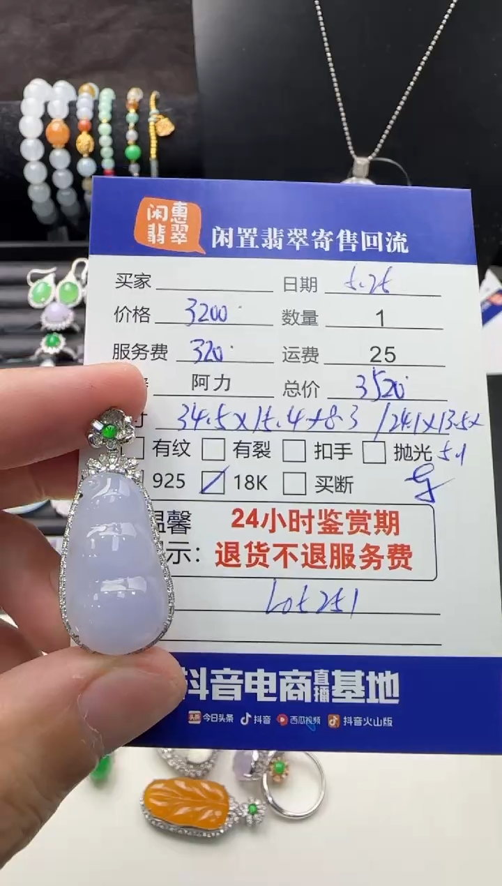 翡翠18K金镶嵌吊坠(不含链)翡翠吊坠