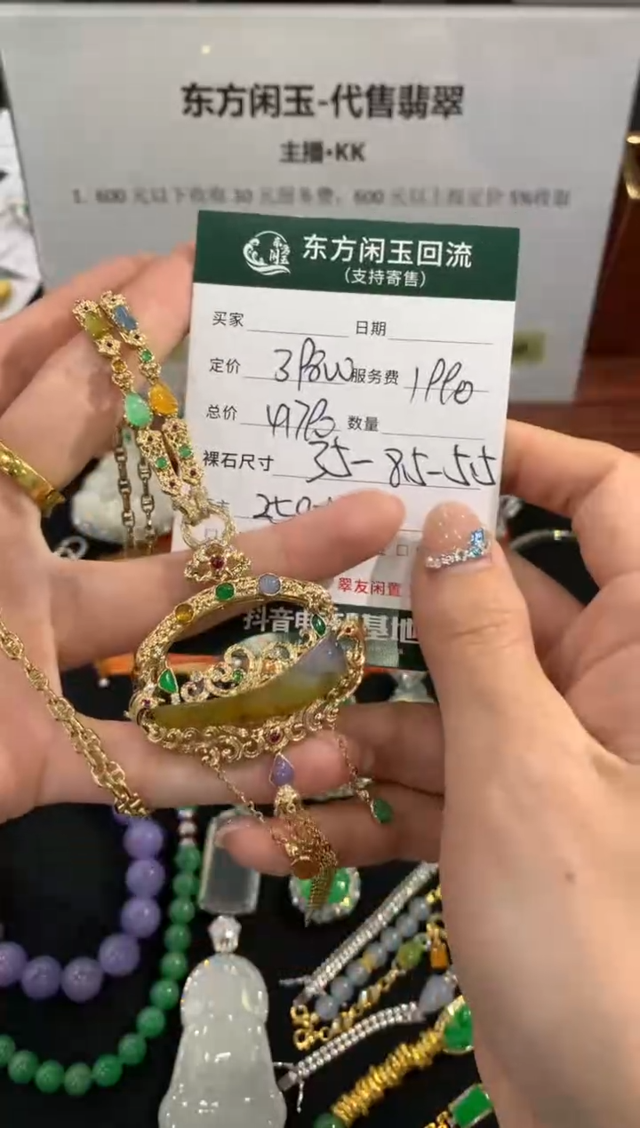 套链18K金镶嵌翡翠不退不换