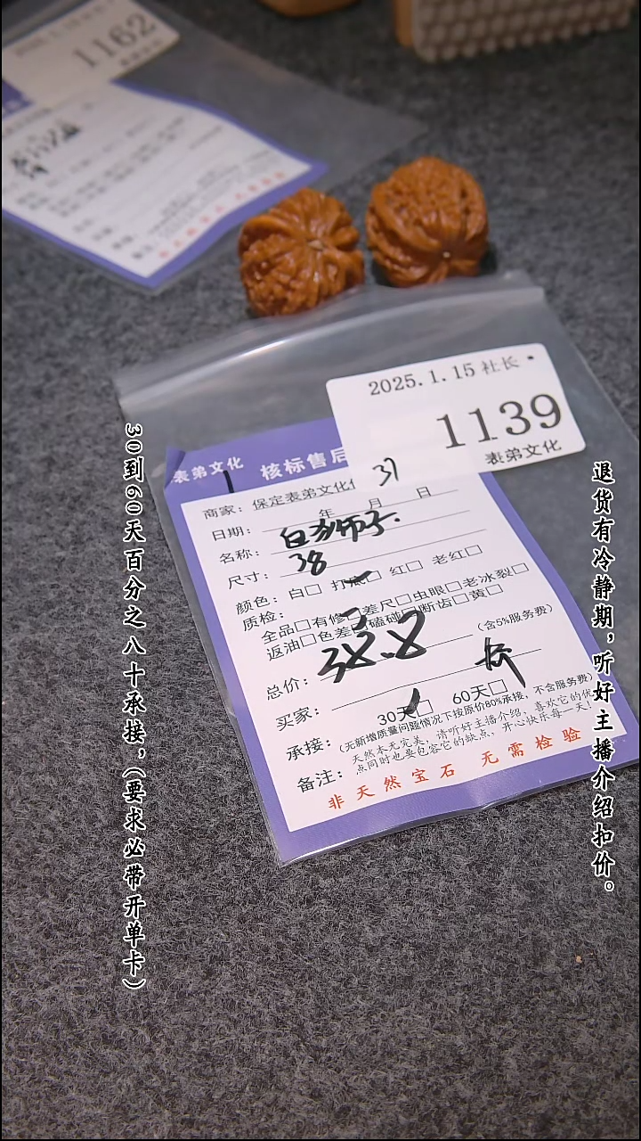 【闪购商品】文玩核桃吊坠1139白狮子