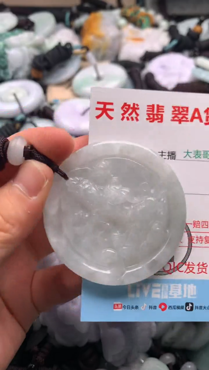 【闪购商品】翡翠未镶嵌吊坠(不含链)1