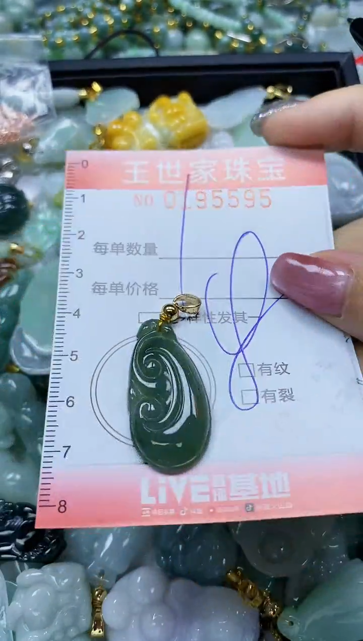 【闪购商品】翡翠颈饰未镶嵌闪购0195595
