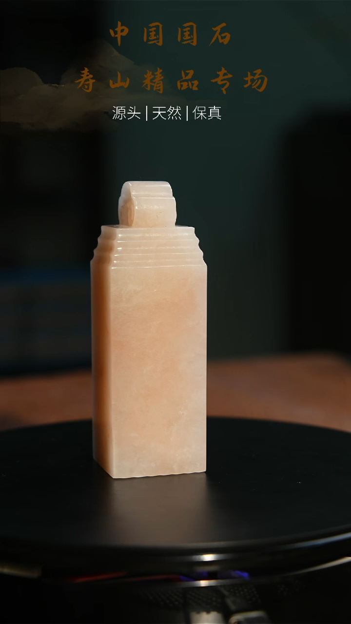 【闪购商品】寿山石印石寿山石印章68