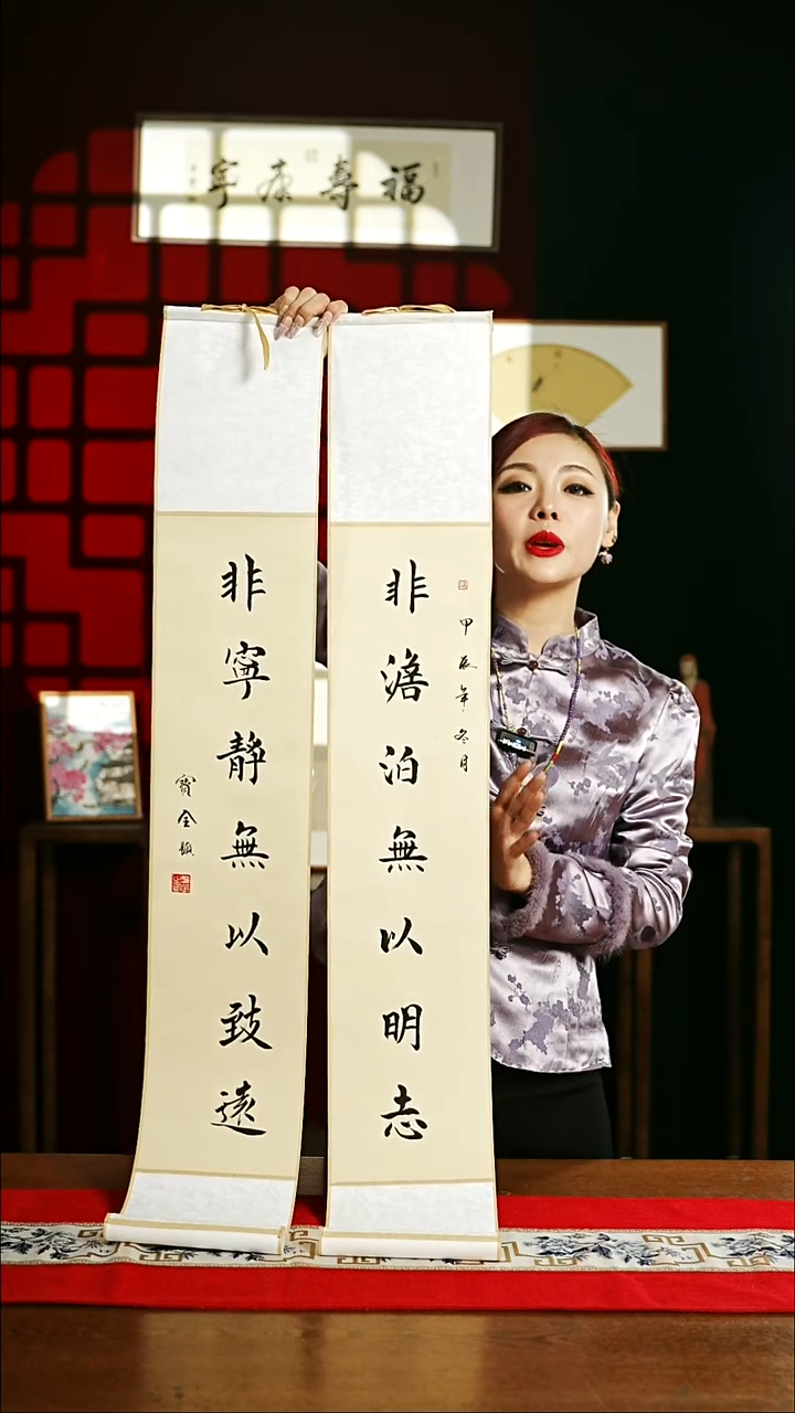 【闪购商品】书法书法卷轴17*110仿古非淡泊非宁一对6