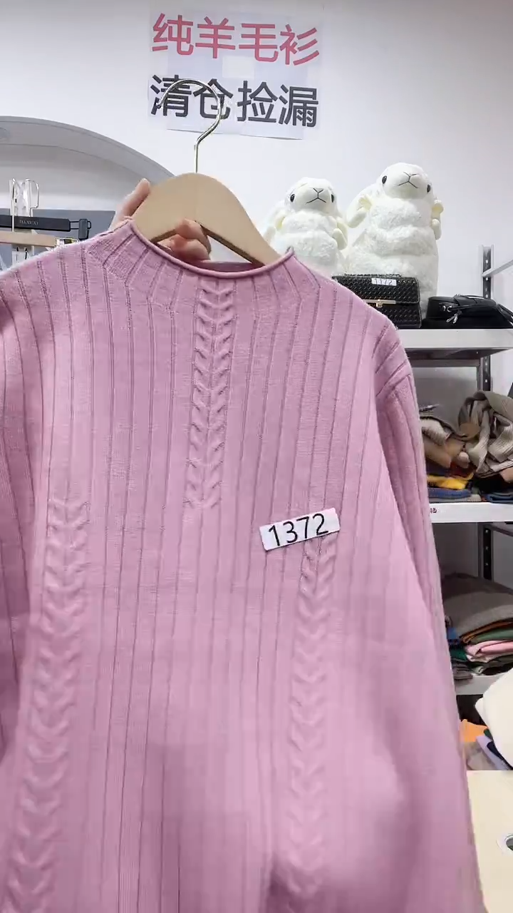1372/羊毛衫130-150斤