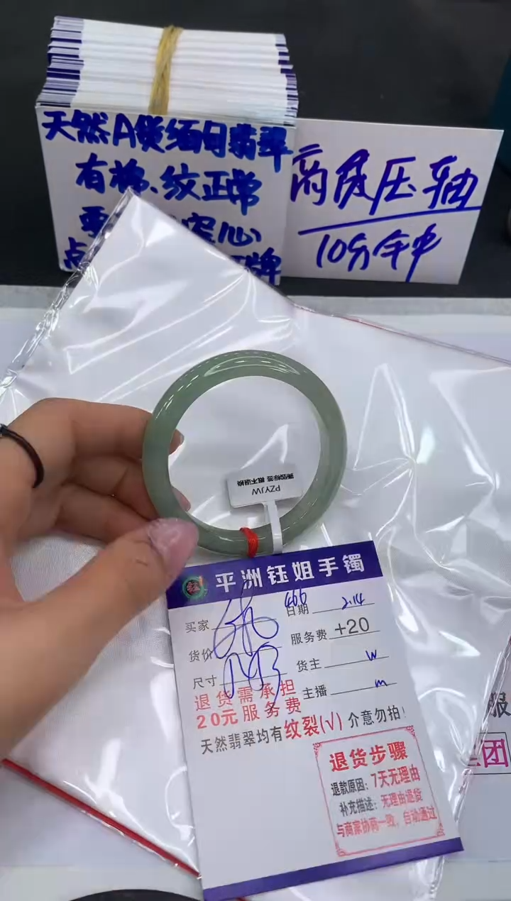 【闪购商品】翡翠手镯未镶嵌11111111111