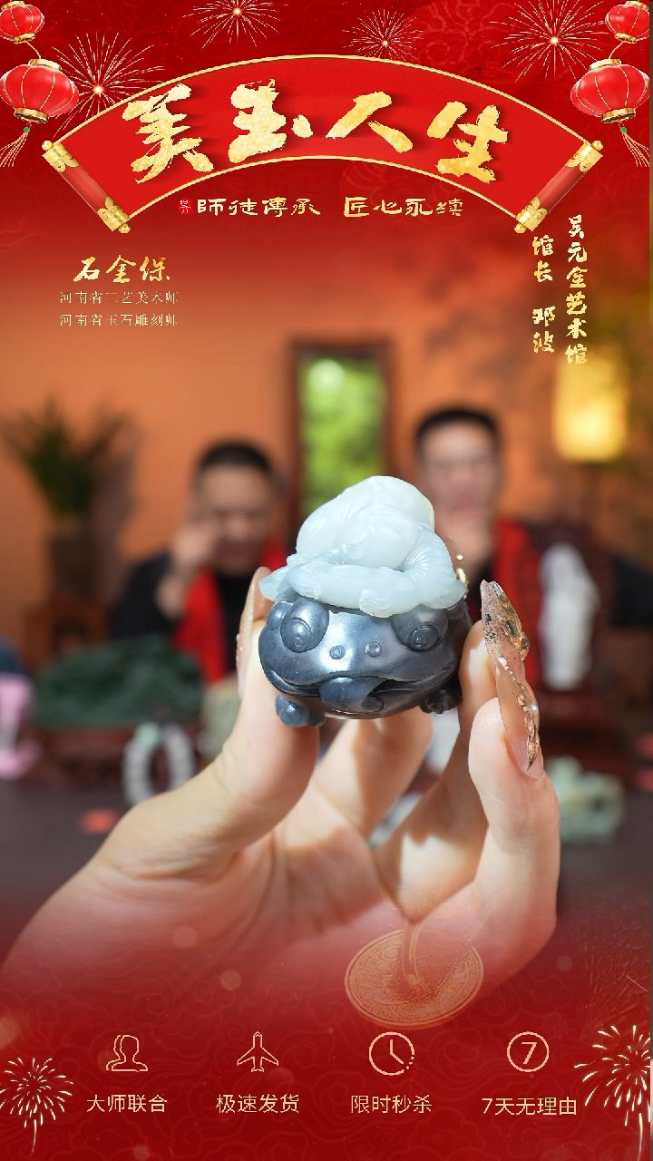 【闪购商品】和田玉挂件未镶嵌呱呱来财