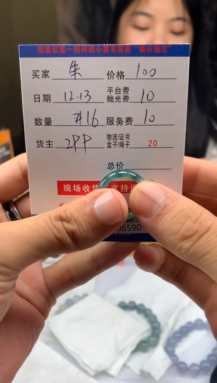 未镶嵌定制翡翠朱*HY206590