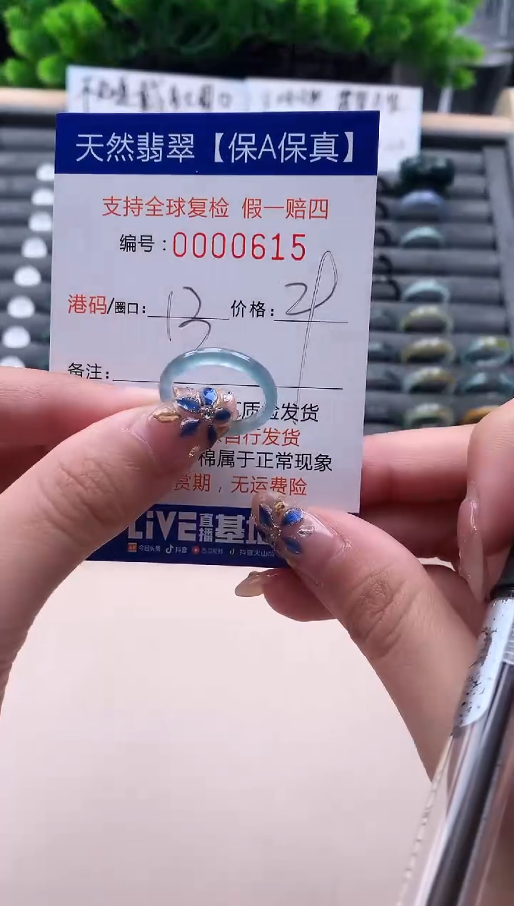 未镶嵌戒指翡翠  615