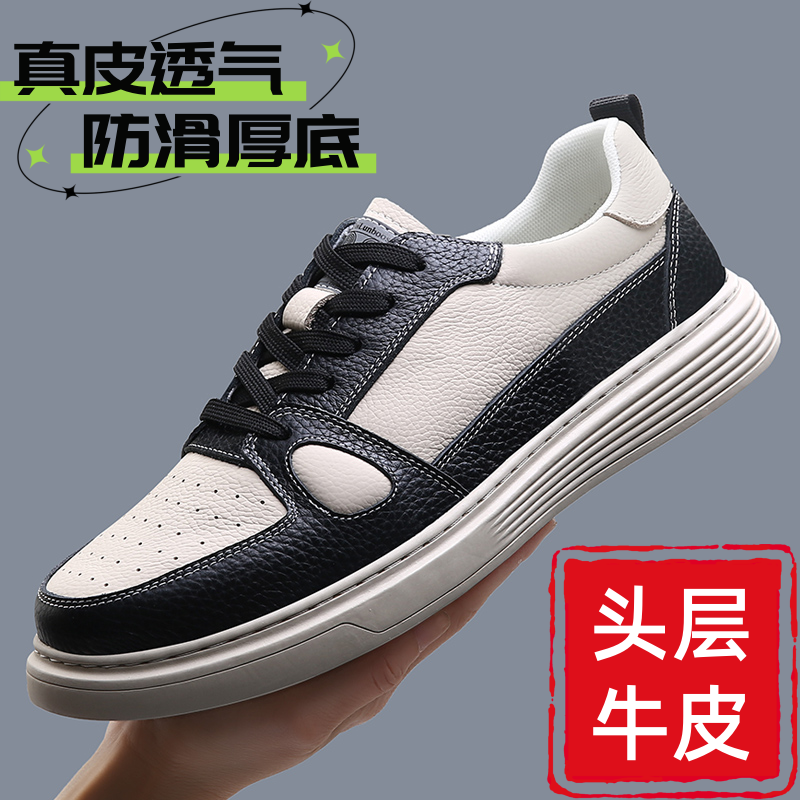 【头层牛皮】真皮透气休闲鞋男鞋时尚板鞋防滑耐磨底跑鞋CY7737