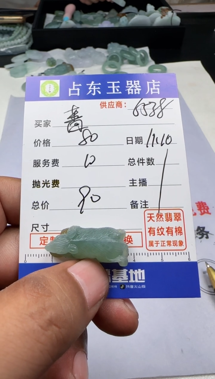 未镶嵌定制翡翠蔷*蔷